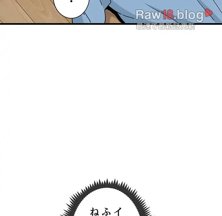 コインを揺らせば 第2話 - 22