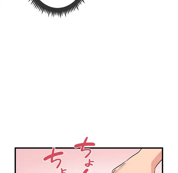 コインを揺らせば 第2話 - 65