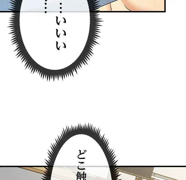 コインを揺らせば 第2話 - 69