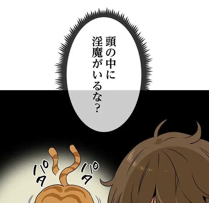 コインを揺らせば 第2話 - 74