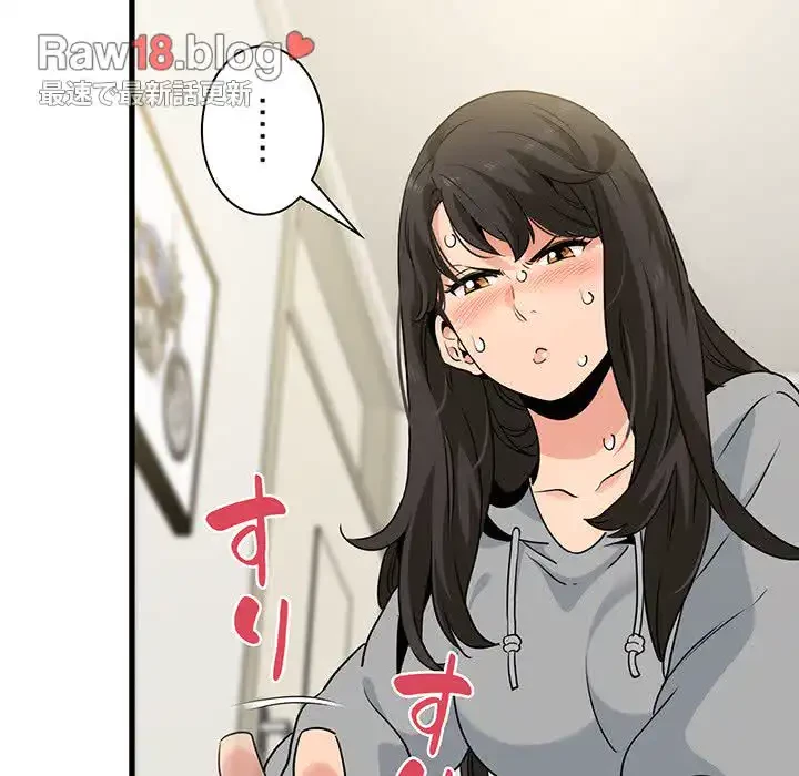 コインを揺らせば 第2話 - 77