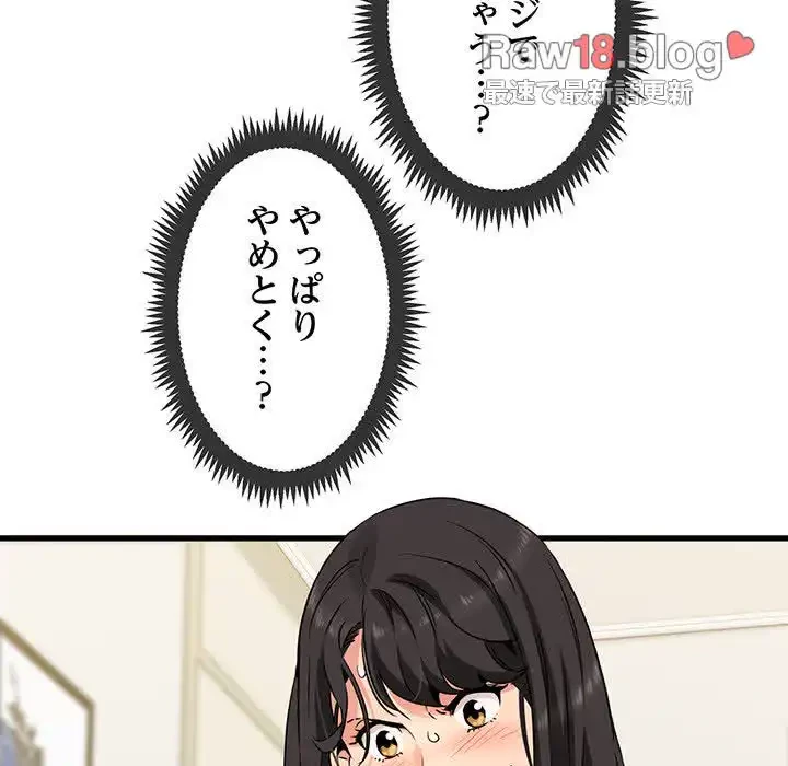 コインを揺らせば 第2話 - 95