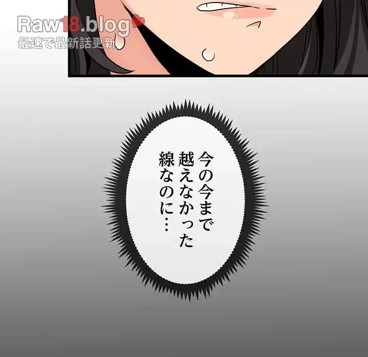 コインを揺らせば 第2話 - 99