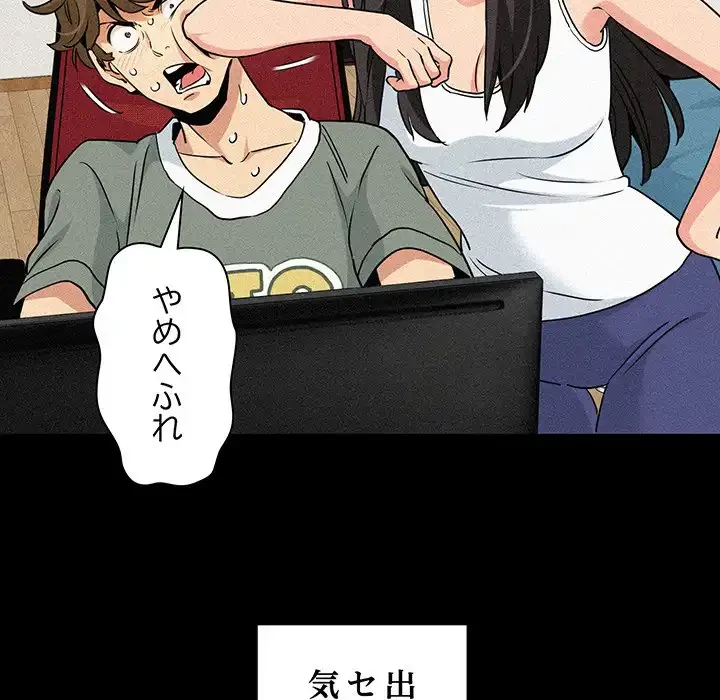 コインを揺らせば 第2話 - 101