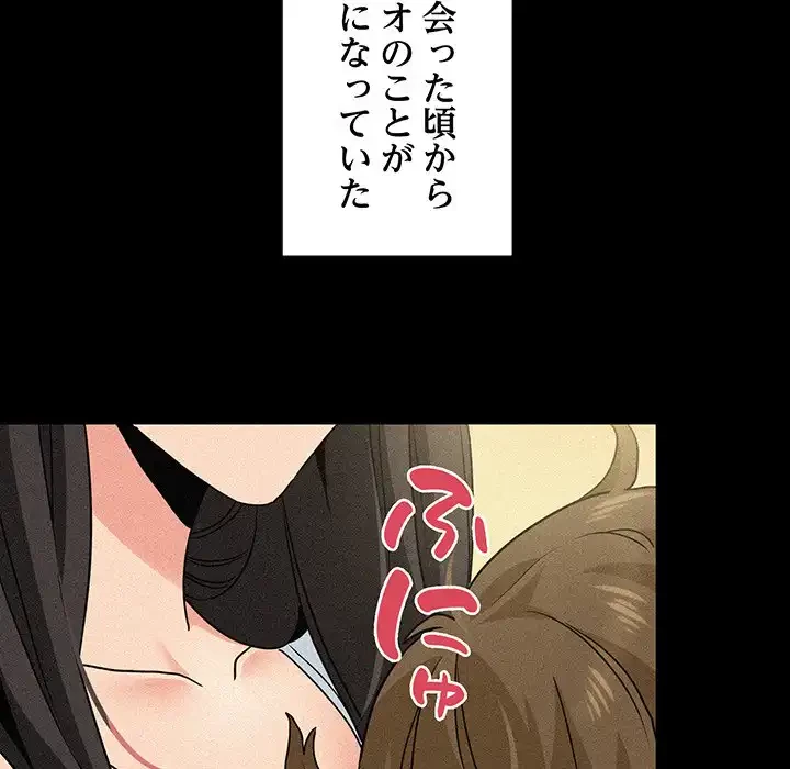 コインを揺らせば 第2話 - 102