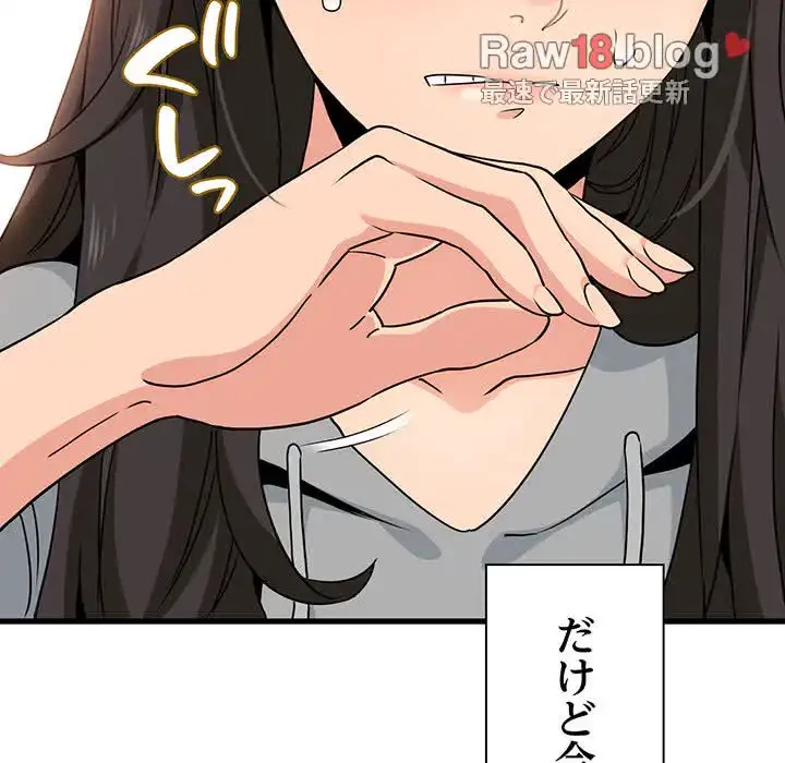 コインを揺らせば 第2話 - 111