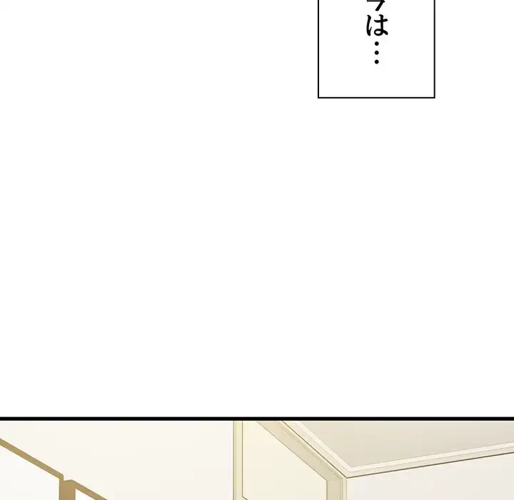 コインを揺らせば 第2話 - 112