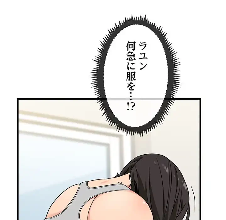 コインを揺らせば 第2話 - 124