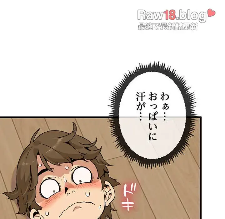 コインを揺らせば 第2話 - 133