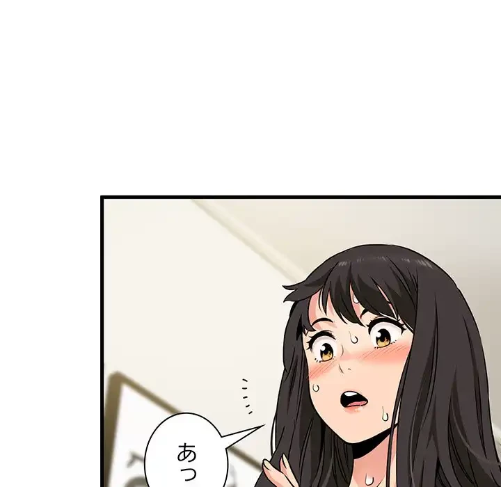 コインを揺らせば 第2話 - 139