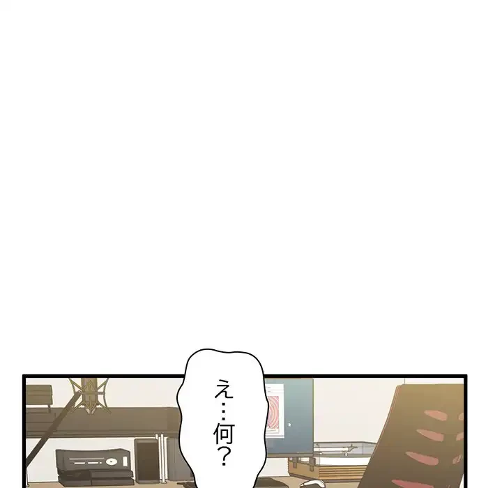コインを揺らせば 第2話 - 141