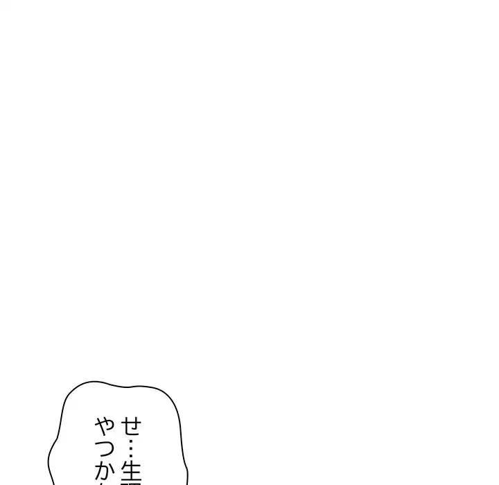 コインを揺らせば 第2話 - 147