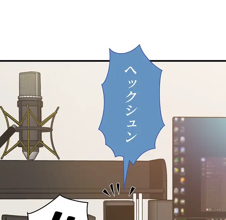 コインを揺らせば 第3話 - 8