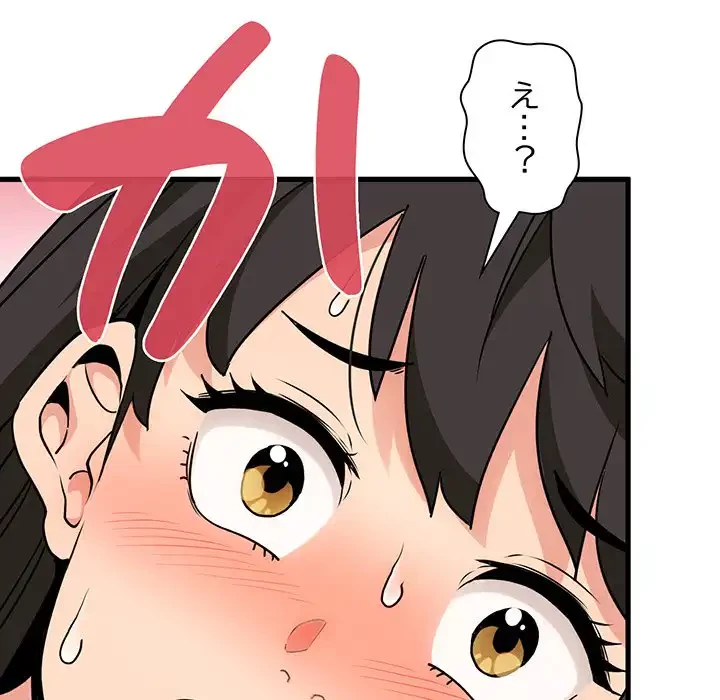コインを揺らせば 第3話 - 11