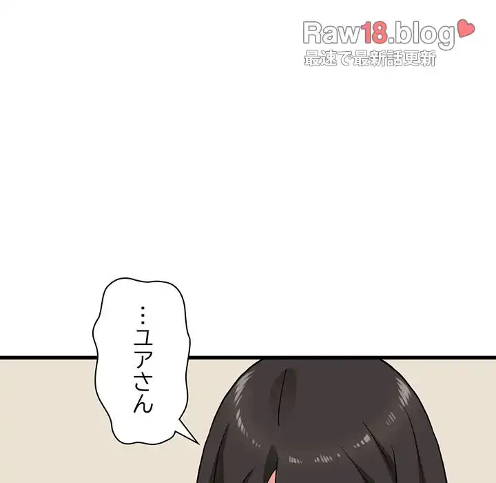 コインを揺らせば 第3話 - 17