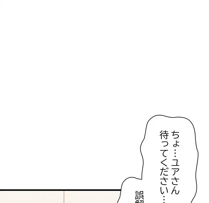 コインを揺らせば 第3話 - 25