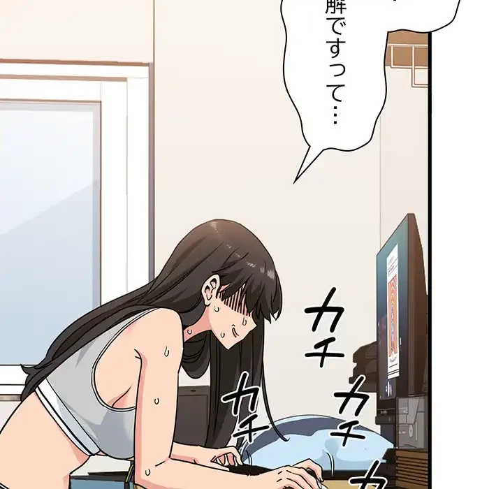 コインを揺らせば 第3話 - 26