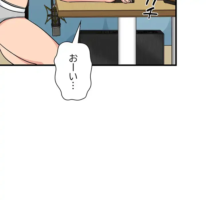 コインを揺らせば 第3話 - 27