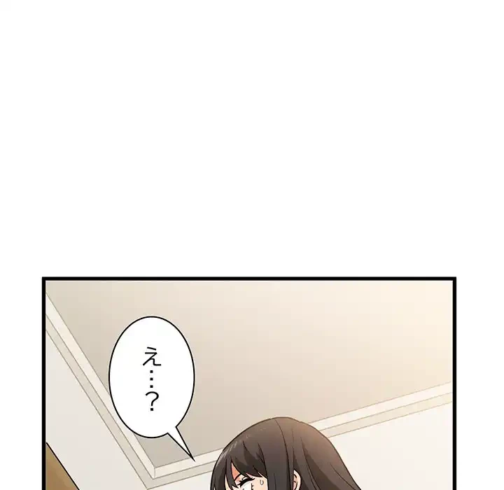 コインを揺らせば 第3話 - 29