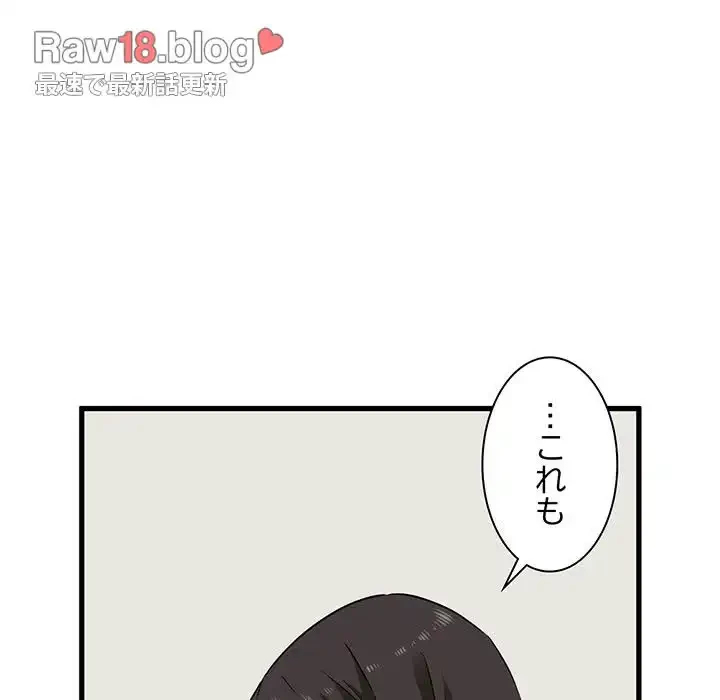 コインを揺らせば 第3話 - 60