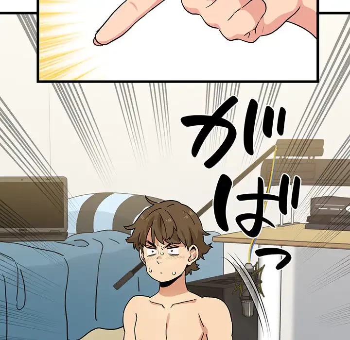 コインを揺らせば 第3話 - 66