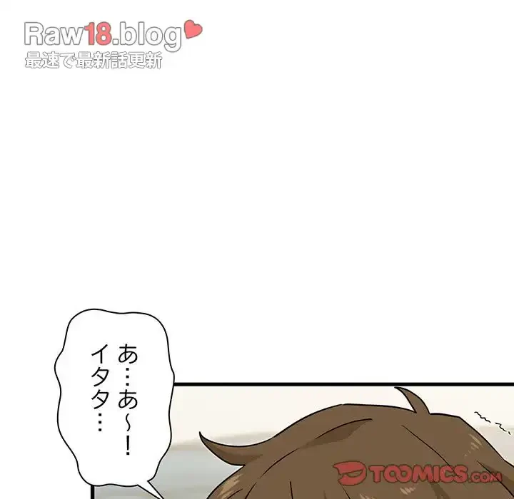 コインを揺らせば 第3話 - 68