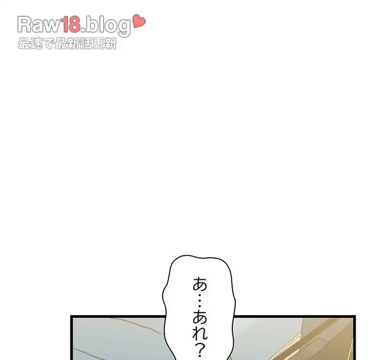 コインを揺らせば 第3話 - 75