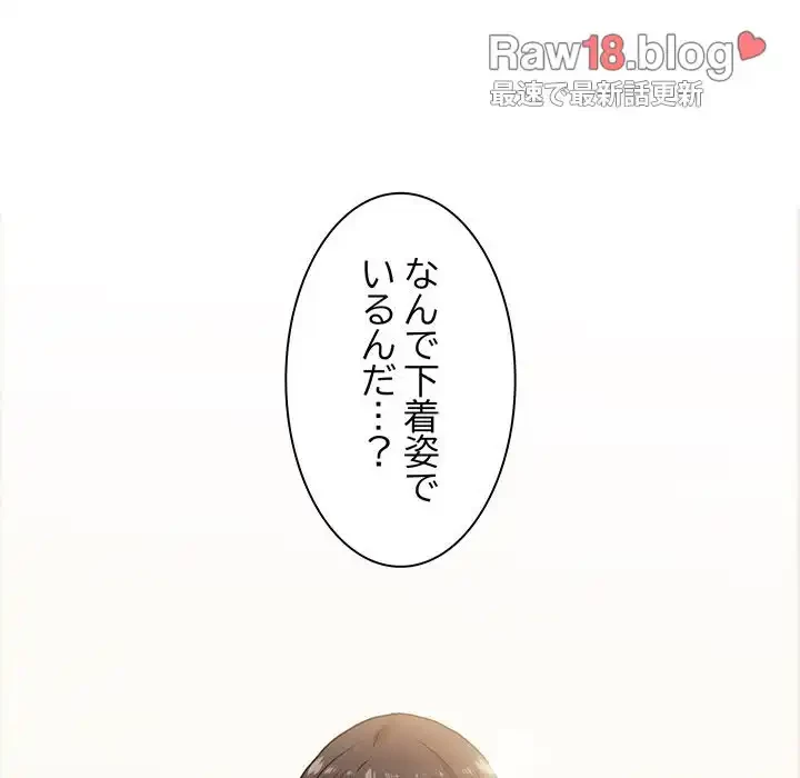コインを揺らせば 第3話 - 79