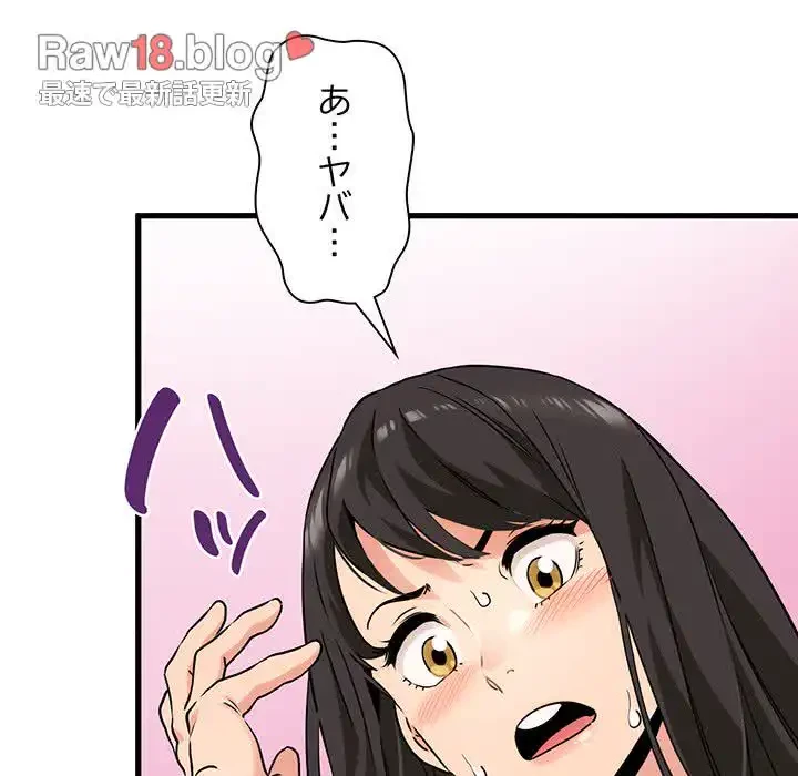 コインを揺らせば 第3話 - 82
