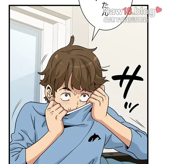 コインを揺らせば 第3話 - 86