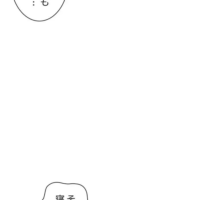 コインを揺らせば 第3話 - 90