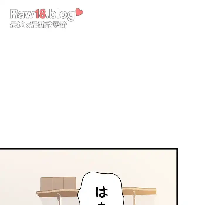 コインを揺らせば 第3話 - 97