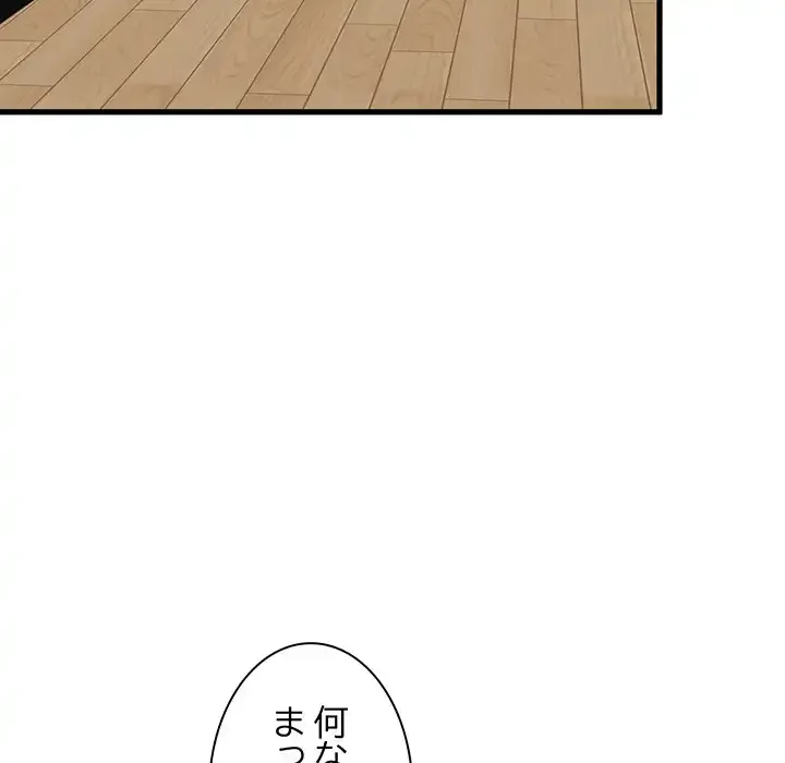 コインを揺らせば 第3話 - 99
