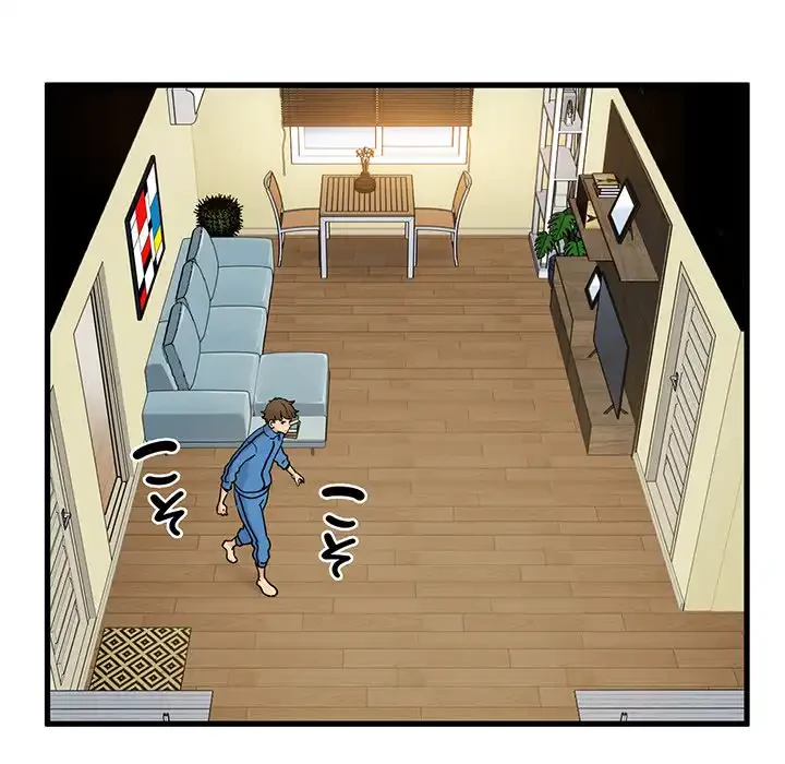 コインを揺らせば 第3話 - 116