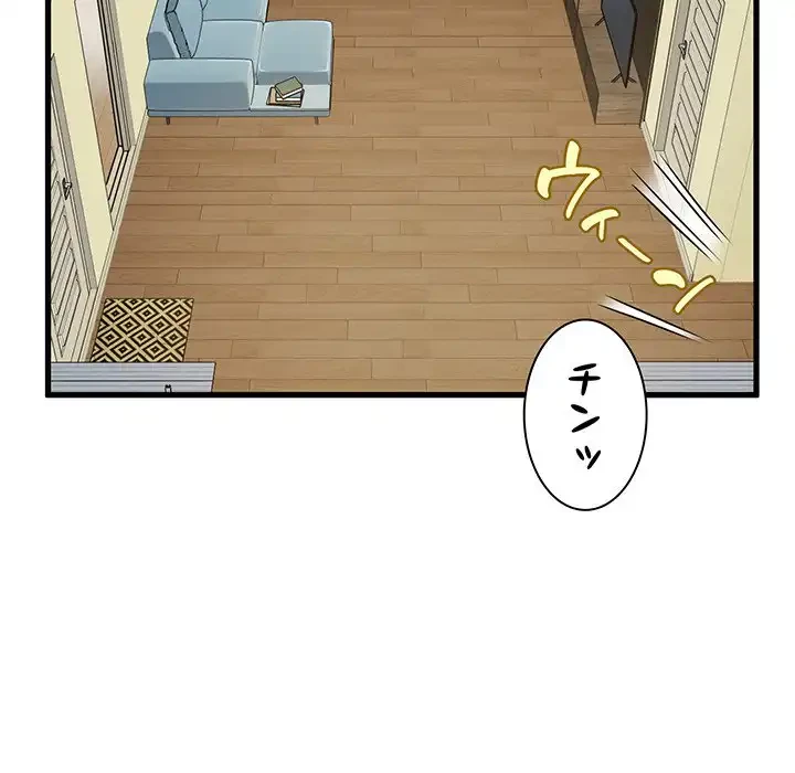 コインを揺らせば 第3話 - 118