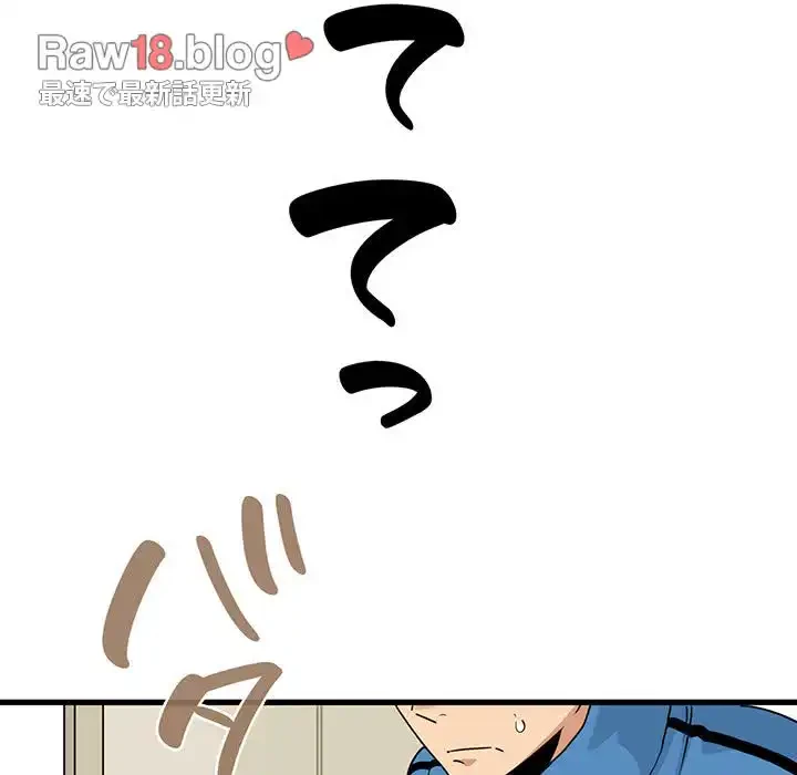 コインを揺らせば 第3話 - 122