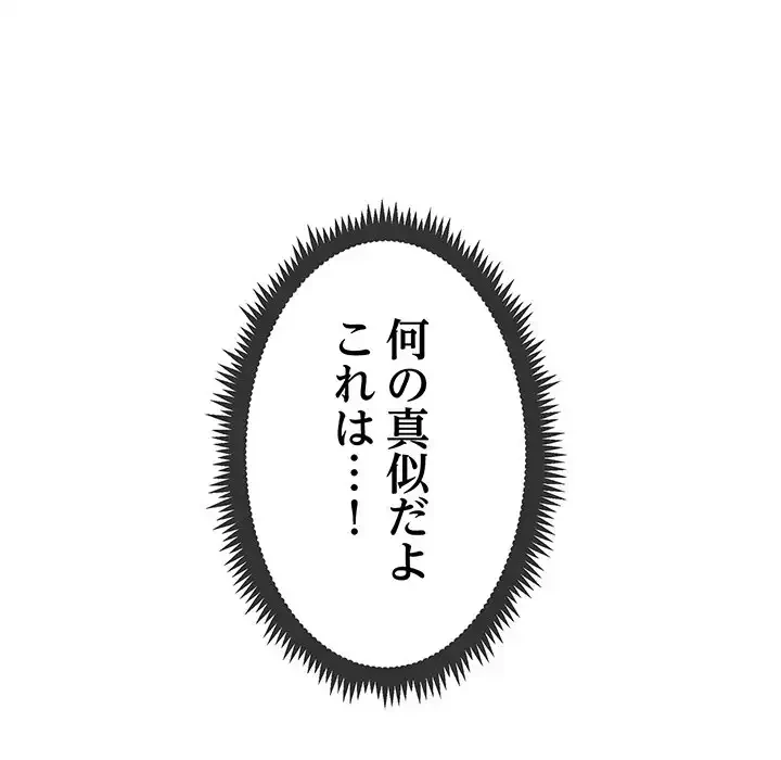 コインを揺らせば 第3話 - 124