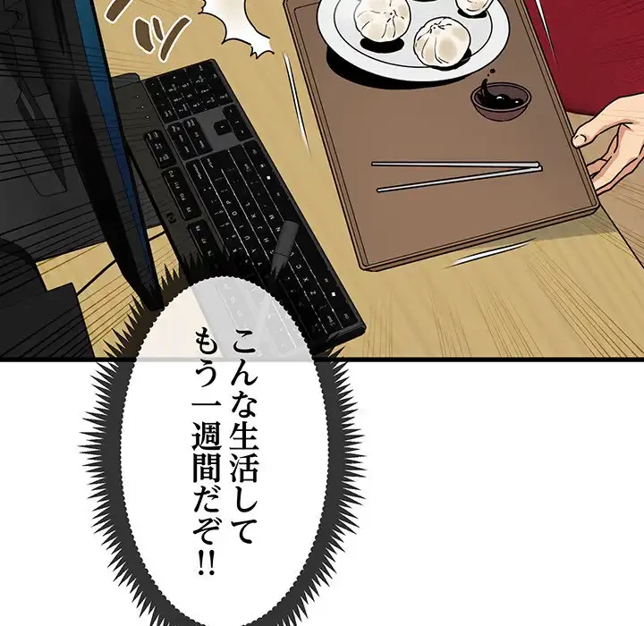 コインを揺らせば 第3話 - 128