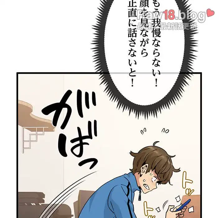コインを揺らせば 第3話 - 133