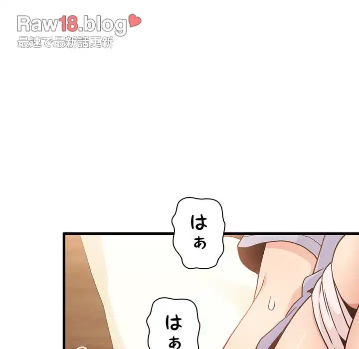 コインを揺らせば 第3話 - 137