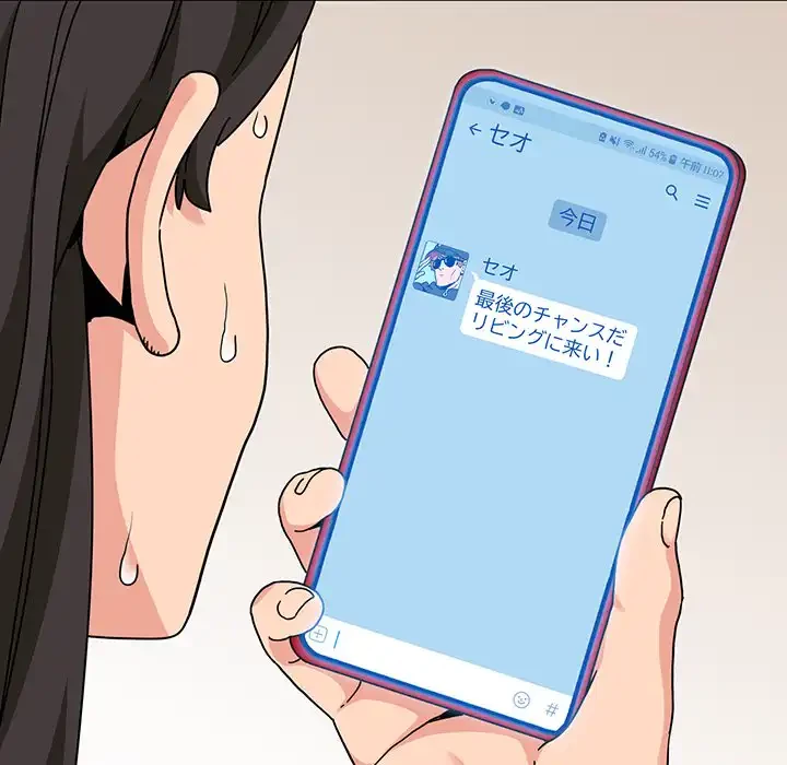 コインを揺らせば 第3話 - 143