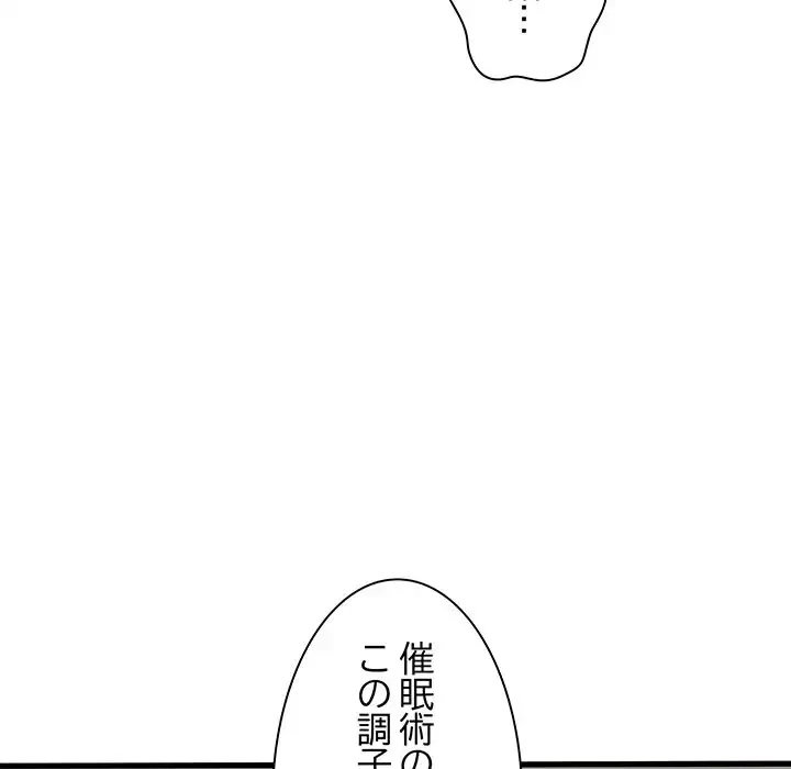 コインを揺らせば 第3話 - 156
