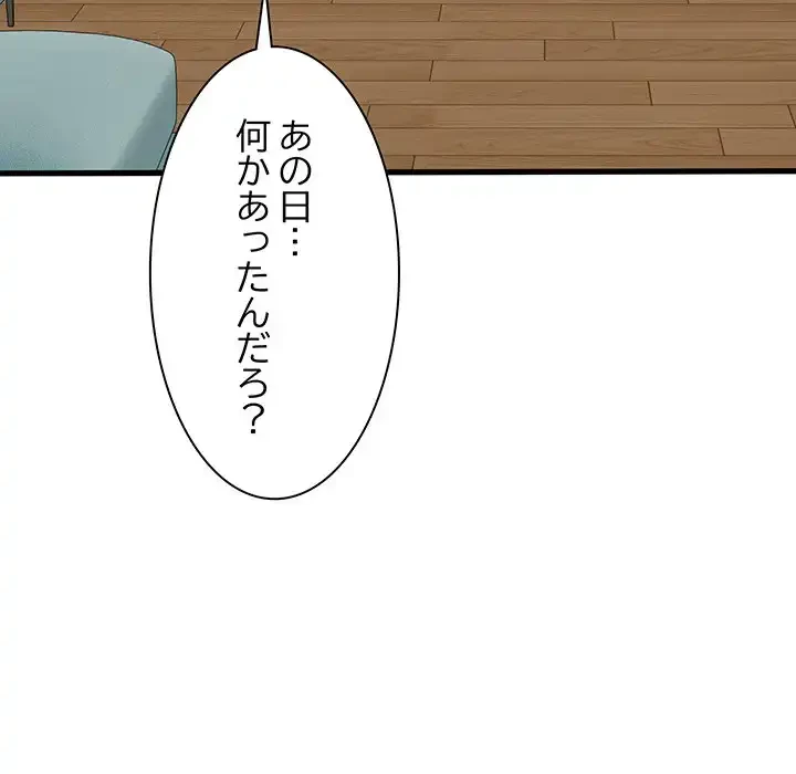 コインを揺らせば 第3話 - 158