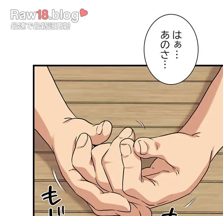コインを揺らせば 第3話 - 159