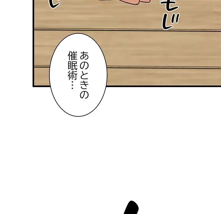 コインを揺らせば 第3話 - 160