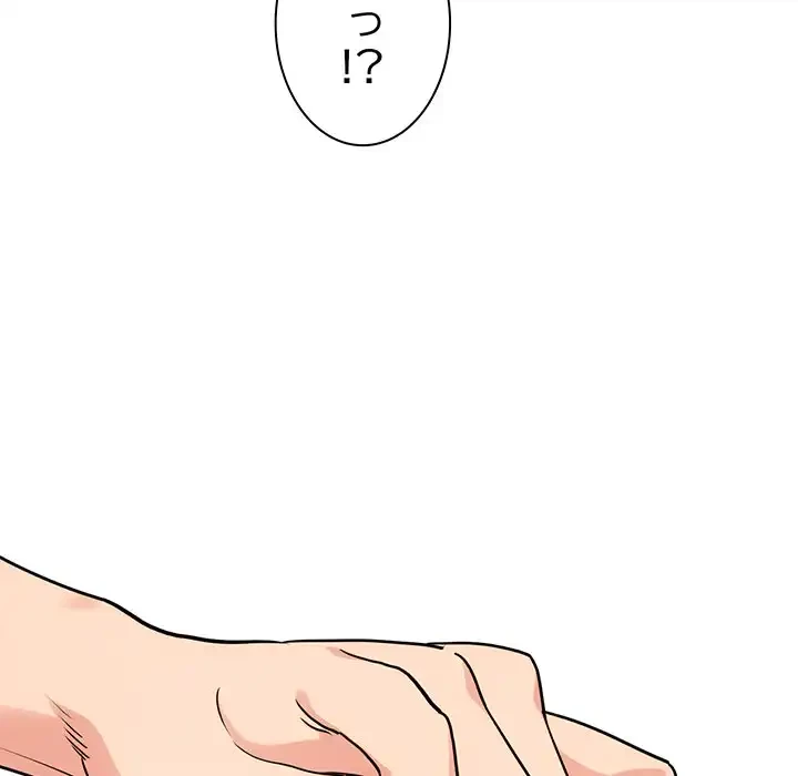 コインを揺らせば 第3話 - 164