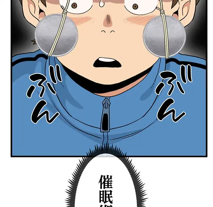 コインを揺らせば 第3話 - 172