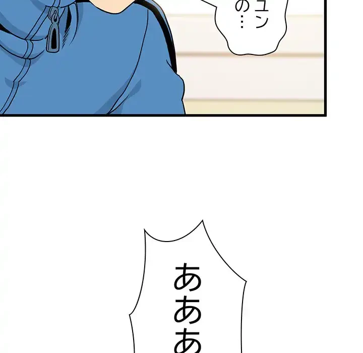 コインを揺らせば 第3話 - 176