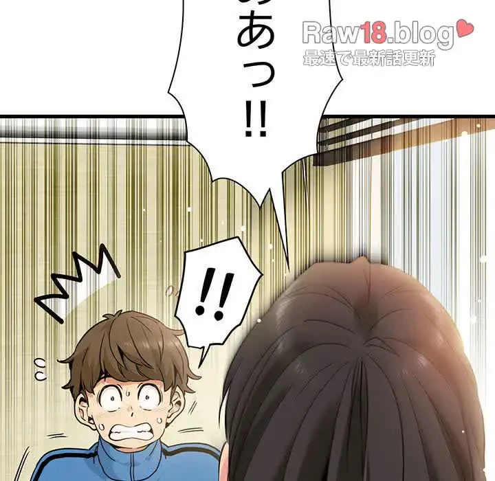 コインを揺らせば 第3話 - 177