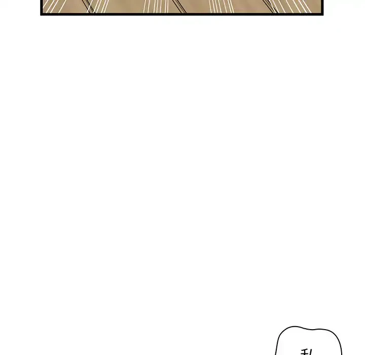 コインを揺らせば 第3話 - 181